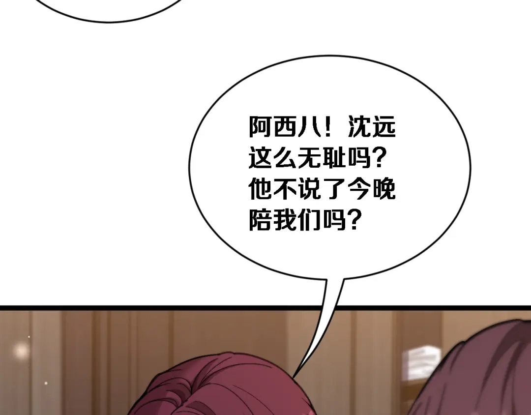 第70话大计划-财富自由后，她们献上了忠诚-肥狸骑士（原著）+春日文化（第15张）