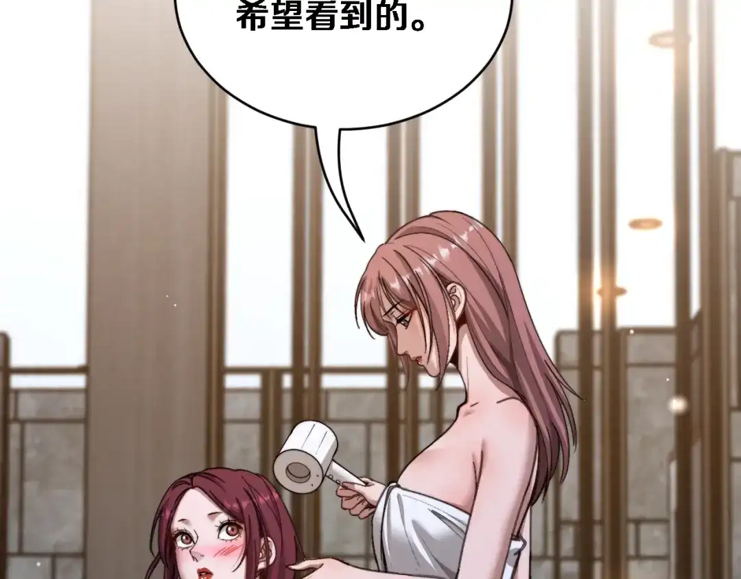 第70话大计划-财富自由后，她们献上了忠诚-肥狸骑士（原著）+春日文化（第9张）