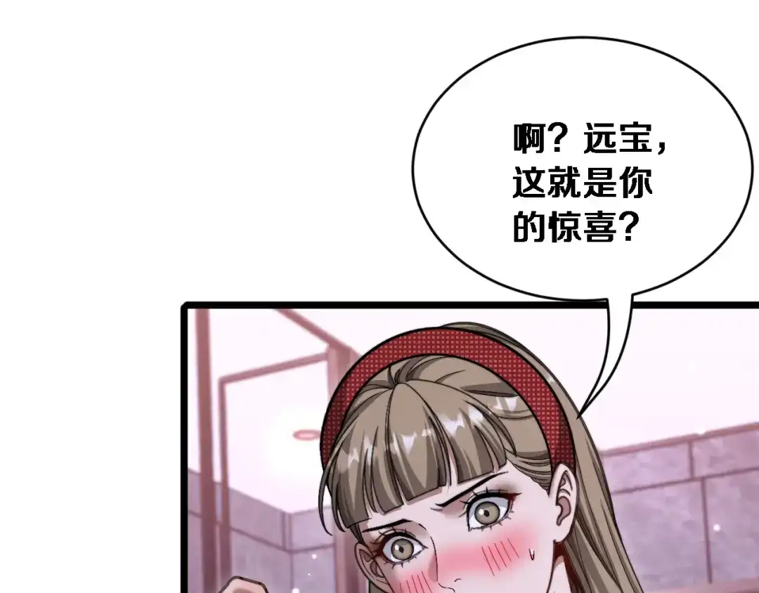 第70话大计划-财富自由后，她们献上了忠诚-肥狸骑士（原著）+春日文化（第37张）