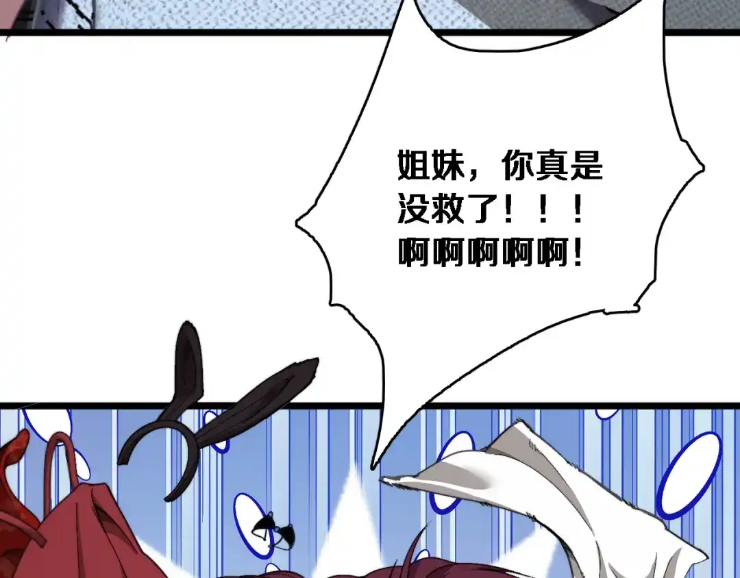 第70话大计划-财富自由后，她们献上了忠诚-肥狸骑士（原著）+春日文化（第11张）