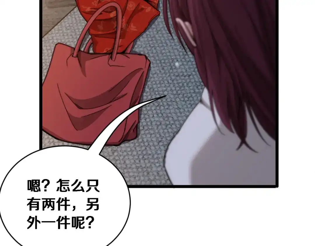 第70话大计划-财富自由后，她们献上了忠诚-肥狸骑士（原著）+春日文化（第14张）