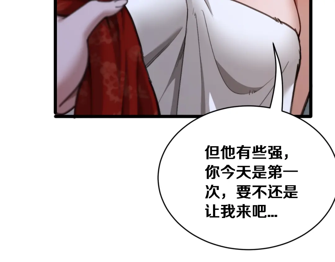 第70话大计划-财富自由后，她们献上了忠诚-肥狸骑士（原著）+春日文化（第28张）