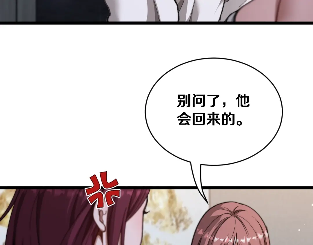 第70话大计划-财富自由后，她们献上了忠诚-肥狸骑士（原著）+春日文化（第17张）