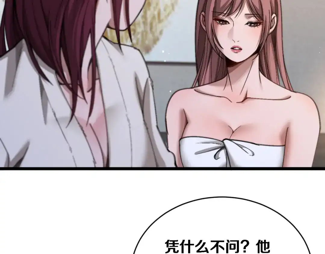 第70话大计划-财富自由后，她们献上了忠诚-肥狸骑士（原著）+春日文化（第18张）