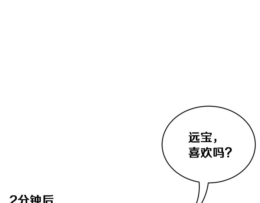第70话大计划-财富自由后，她们献上了忠诚-肥狸骑士（原著）+春日文化（第45张）