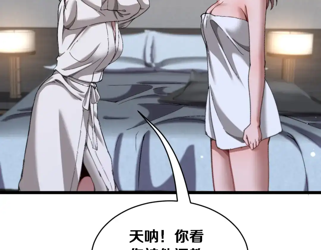 第70话大计划-财富自由后，她们献上了忠诚-肥狸骑士（原著）+春日文化（第22张）