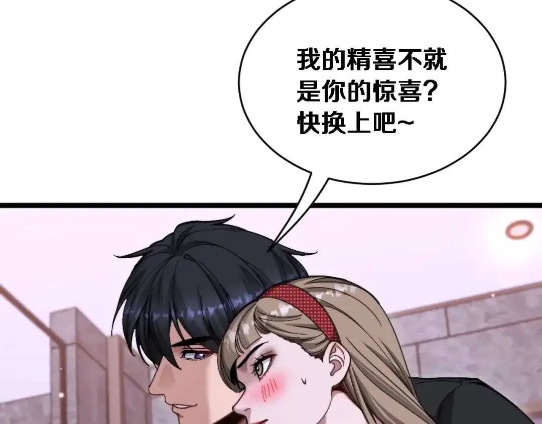 第70话大计划-财富自由后，她们献上了忠诚-肥狸骑士（原著）+春日文化（第41张）