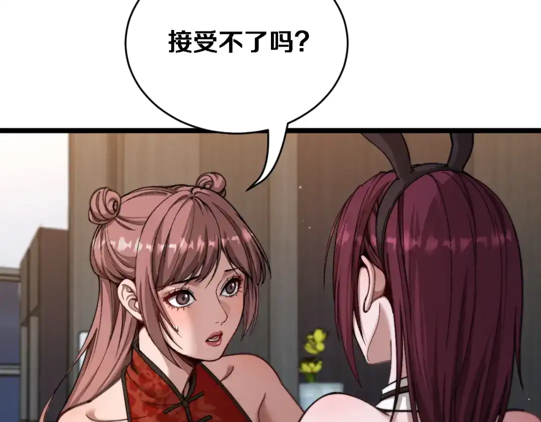 第71话圆满的三人-财富自由后，她们献上了忠诚-肥狸骑士（原著）+春日文化（第12张）