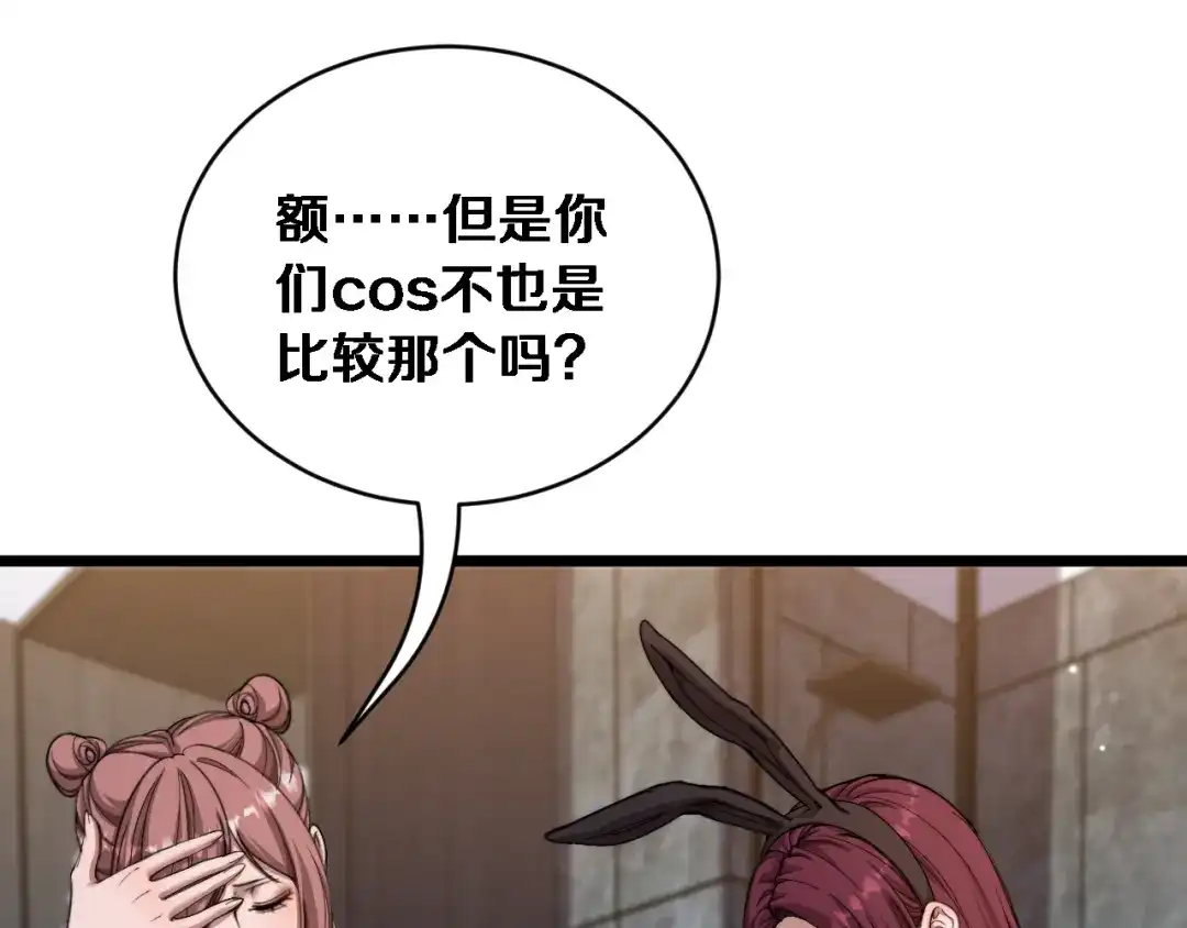 第71话圆满的三人-财富自由后，她们献上了忠诚-肥狸骑士（原著）+春日文化（第16张）