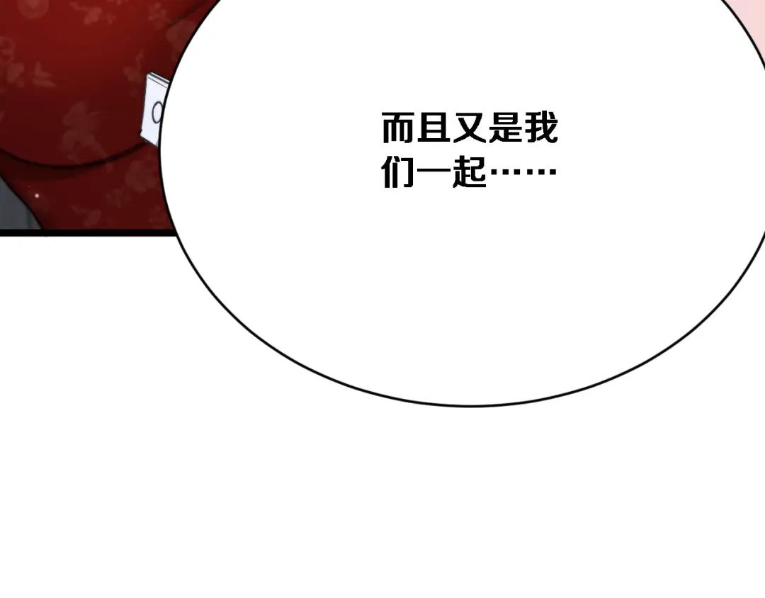 第71话圆满的三人-财富自由后，她们献上了忠诚-肥狸骑士（原著）+春日文化（第20张）