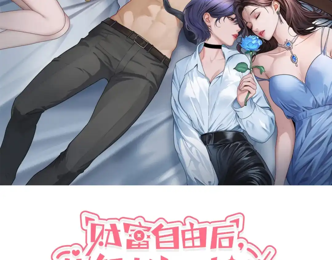 第72话沈总的秘书~-财富自由后，她们献上了忠诚-肥狸骑士（原著）+春日文化（第2张）