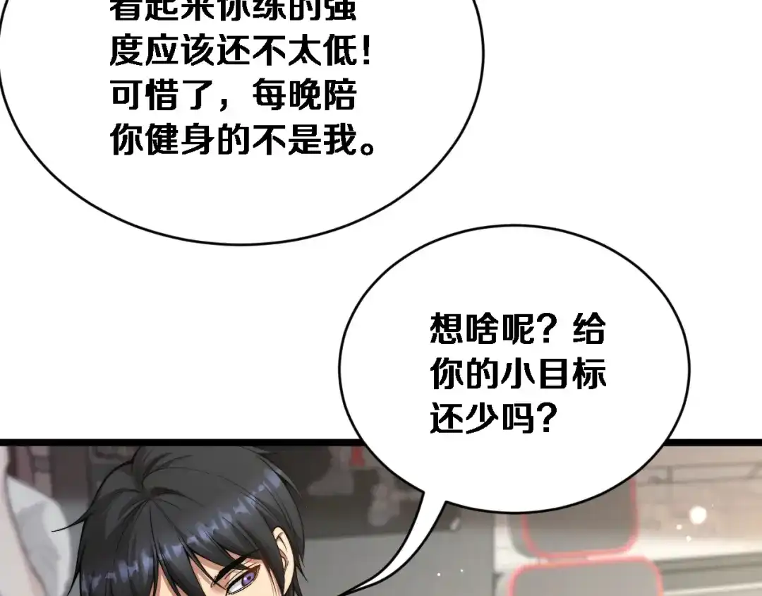 第72话沈总的秘书~-财富自由后，她们献上了忠诚-肥狸骑士（原著）+春日文化（第8张）