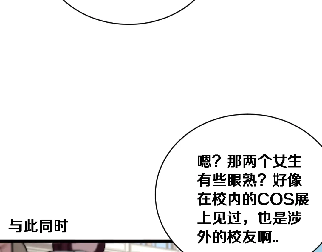 第72话沈总的秘书~-财富自由后，她们献上了忠诚-肥狸骑士（原著）+春日文化（第17张）