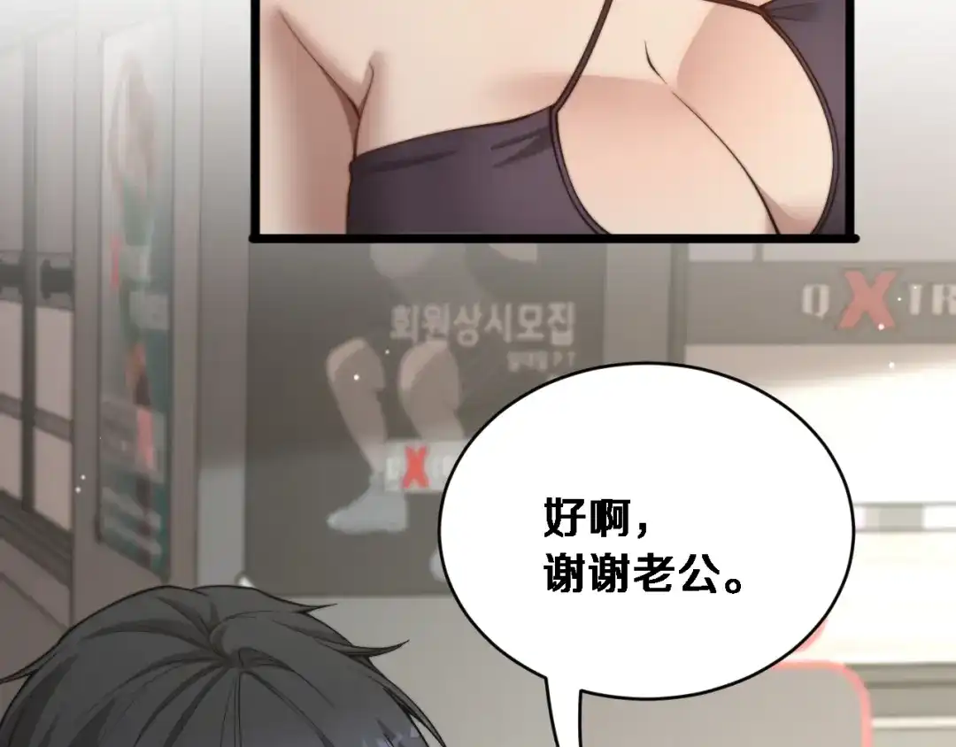 第72话沈总的秘书~-财富自由后，她们献上了忠诚-肥狸骑士（原著）+春日文化（第14张）