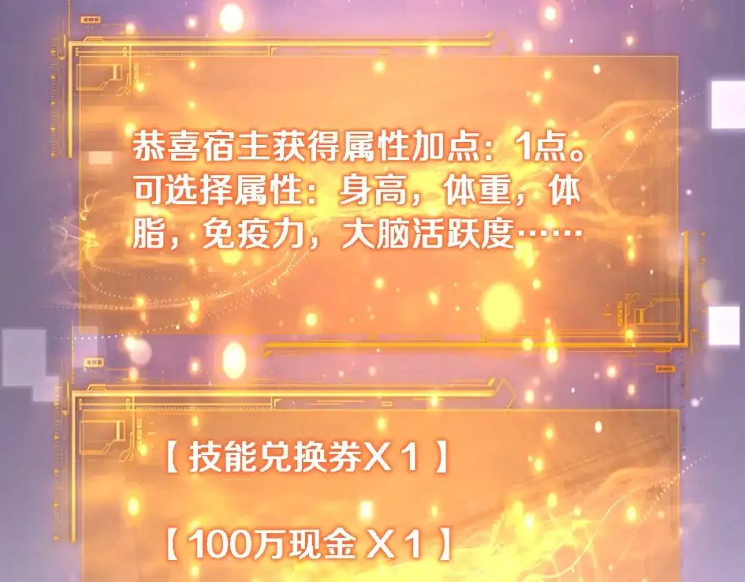 第73话卷起来！-财富自由后，她们献上了忠诚-肥狸骑士（原著）+春日文化（第34张）