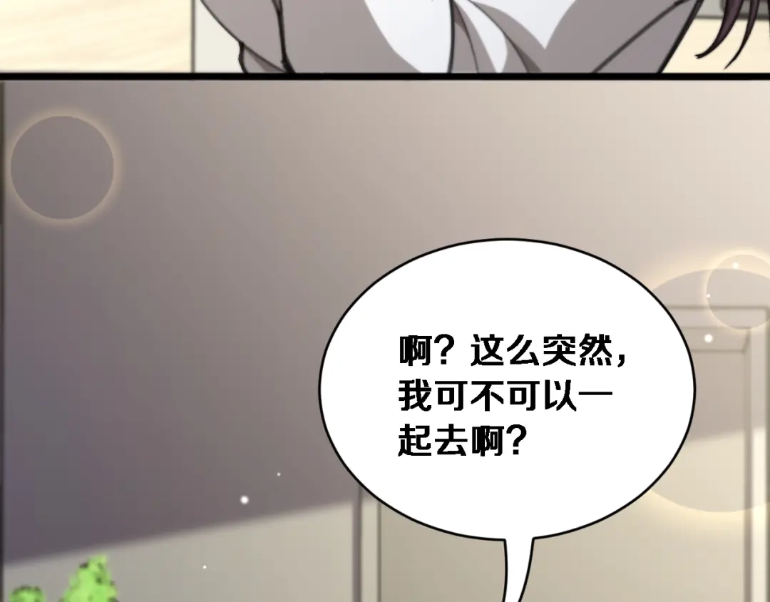 第73话卷起来！-财富自由后，她们献上了忠诚-肥狸骑士（原著）+春日文化（第17张）