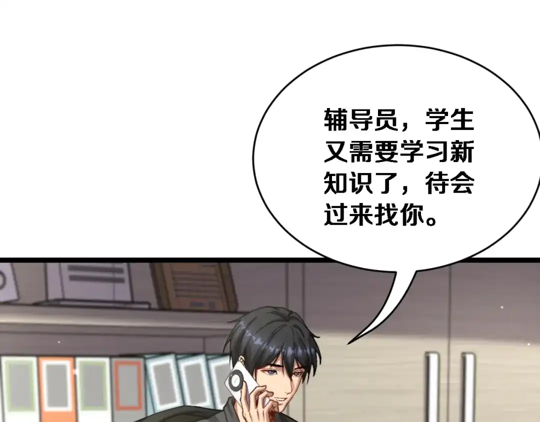 第73话卷起来！-财富自由后，她们献上了忠诚-肥狸骑士（原著）+春日文化（第40张）