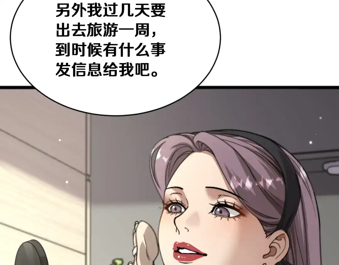 第73话卷起来！-财富自由后，她们献上了忠诚-肥狸骑士（原著）+春日文化（第15张）