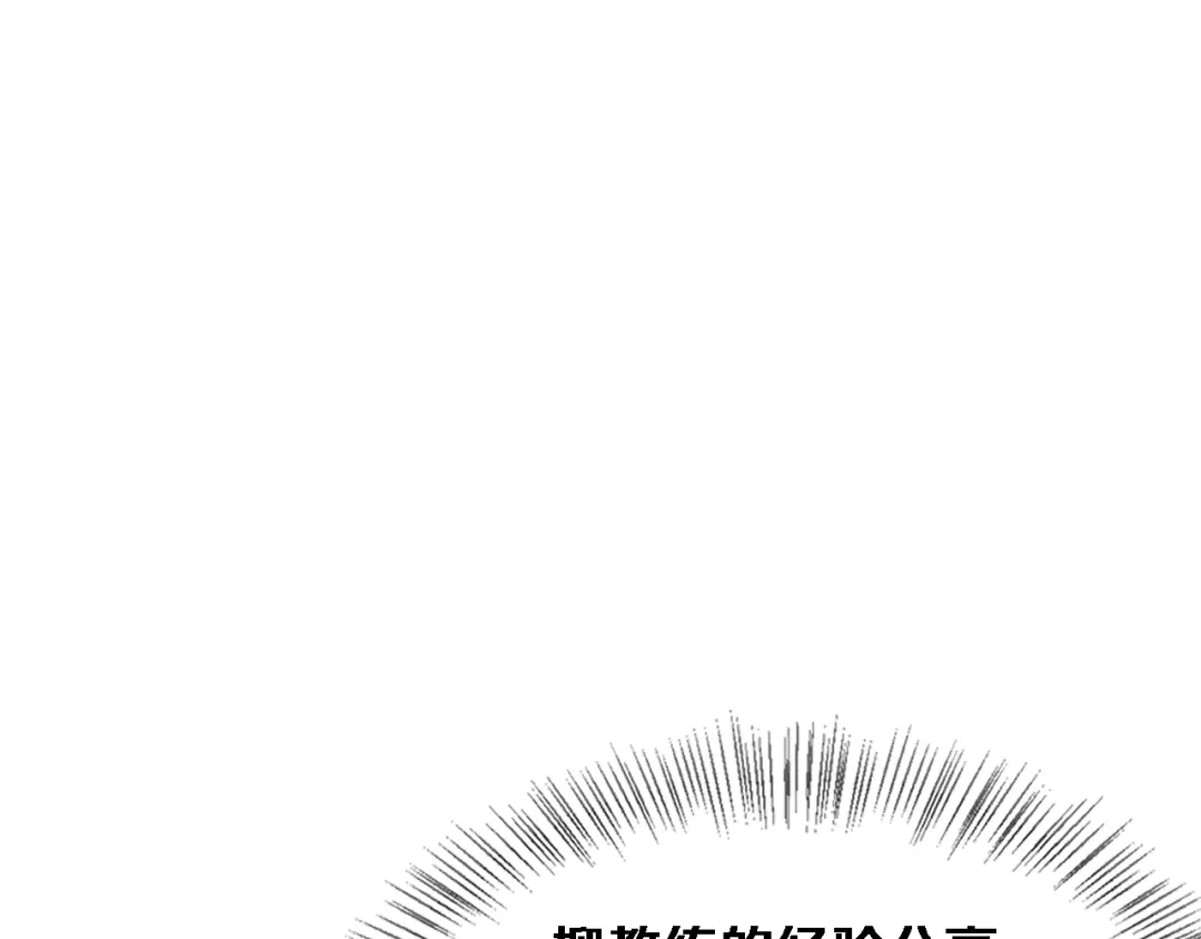 第73话卷起来！-财富自由后，她们献上了忠诚-肥狸骑士（原著）+春日文化（第26张）