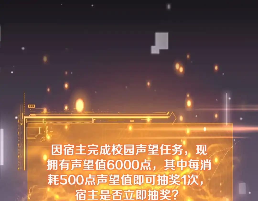 第73话卷起来！-财富自由后，她们献上了忠诚-肥狸骑士（原著）+春日文化（第29张）