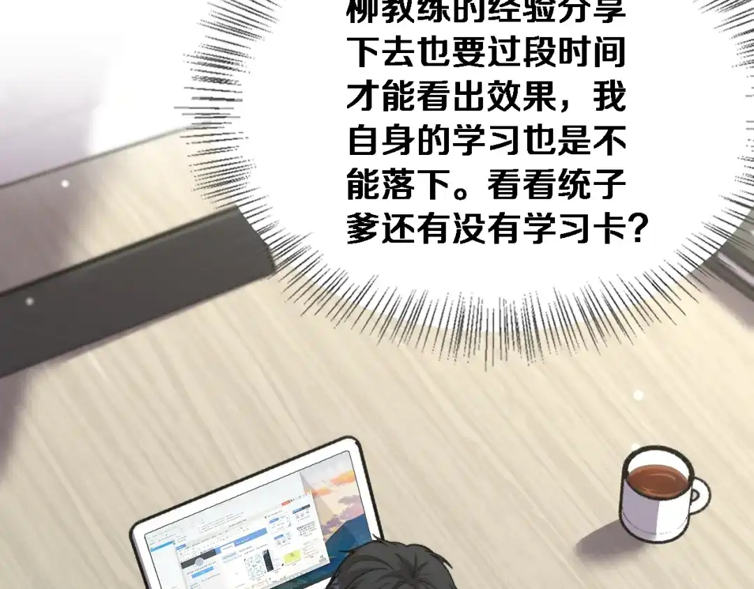 第73话卷起来！-财富自由后，她们献上了忠诚-肥狸骑士（原著）+春日文化（第27张）