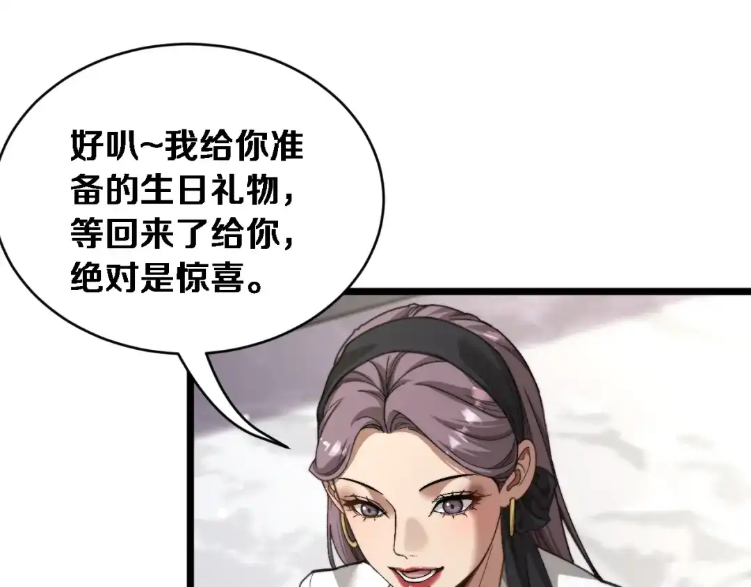第73话卷起来！-财富自由后，她们献上了忠诚-肥狸骑士（原著）+春日文化（第21张）