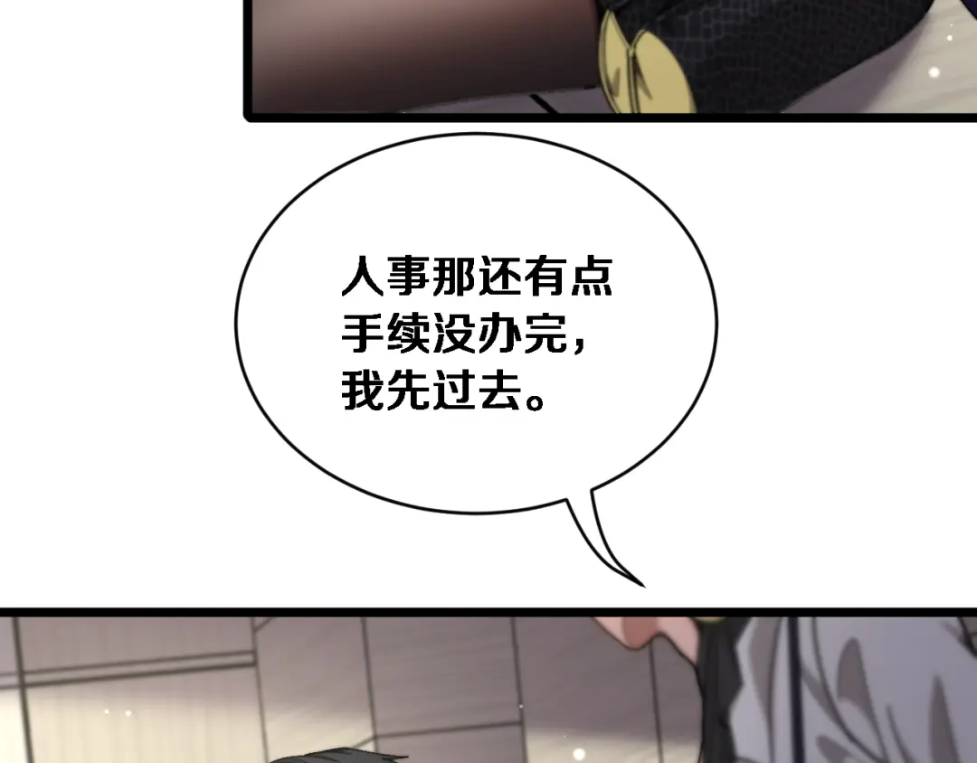 第73话卷起来！-财富自由后，她们献上了忠诚-肥狸骑士（原著）+春日文化（第23张）