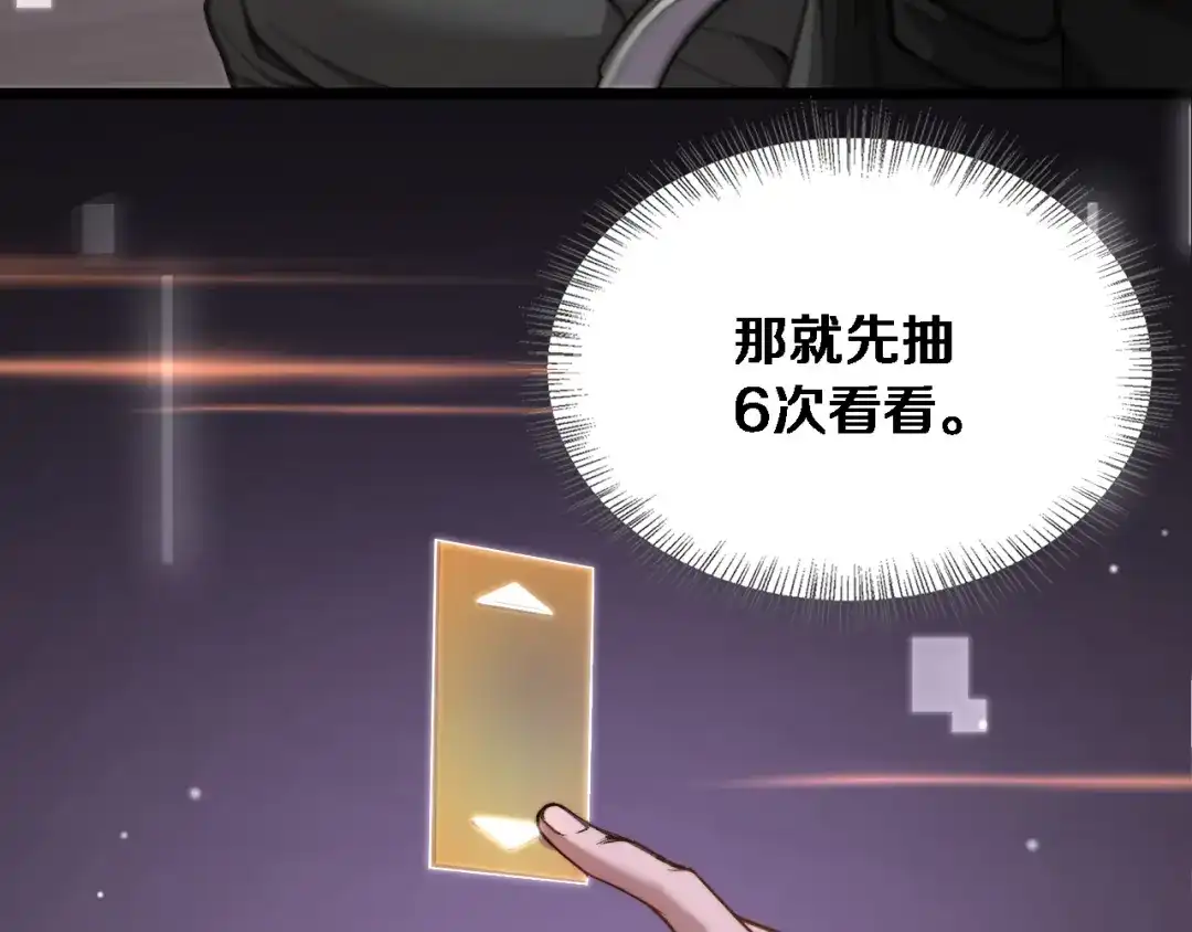 第73话卷起来！-财富自由后，她们献上了忠诚-肥狸骑士（原著）+春日文化（第32张）