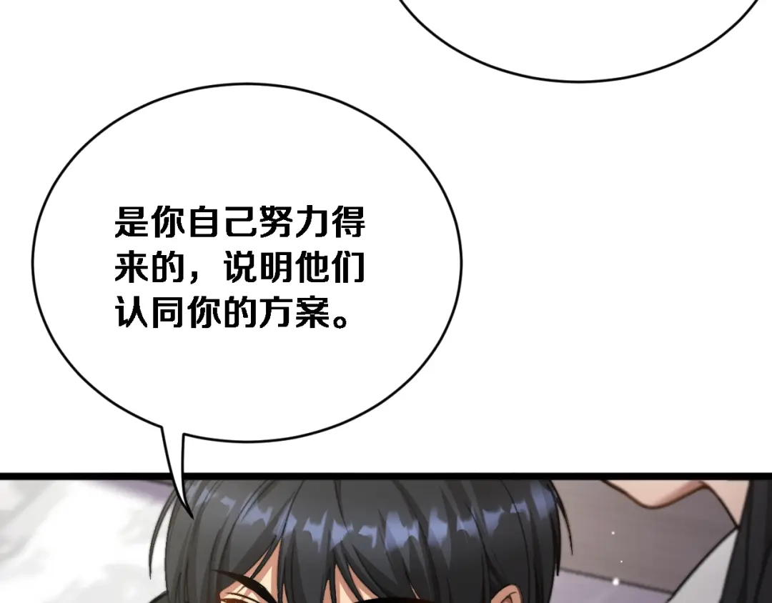 第73话卷起来！-财富自由后，她们献上了忠诚-肥狸骑士（原著）+春日文化（第13张）