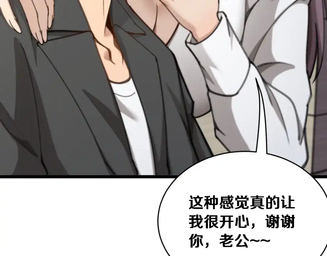 第73话卷起来！-财富自由后，她们献上了忠诚-肥狸骑士（原著）+春日文化（第12张）