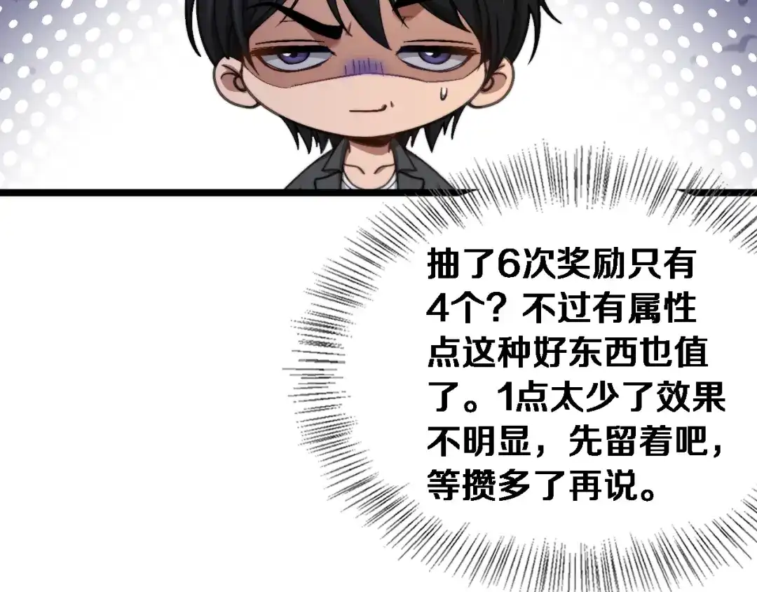 第73话卷起来！-财富自由后，她们献上了忠诚-肥狸骑士（原著）+春日文化（第36张）