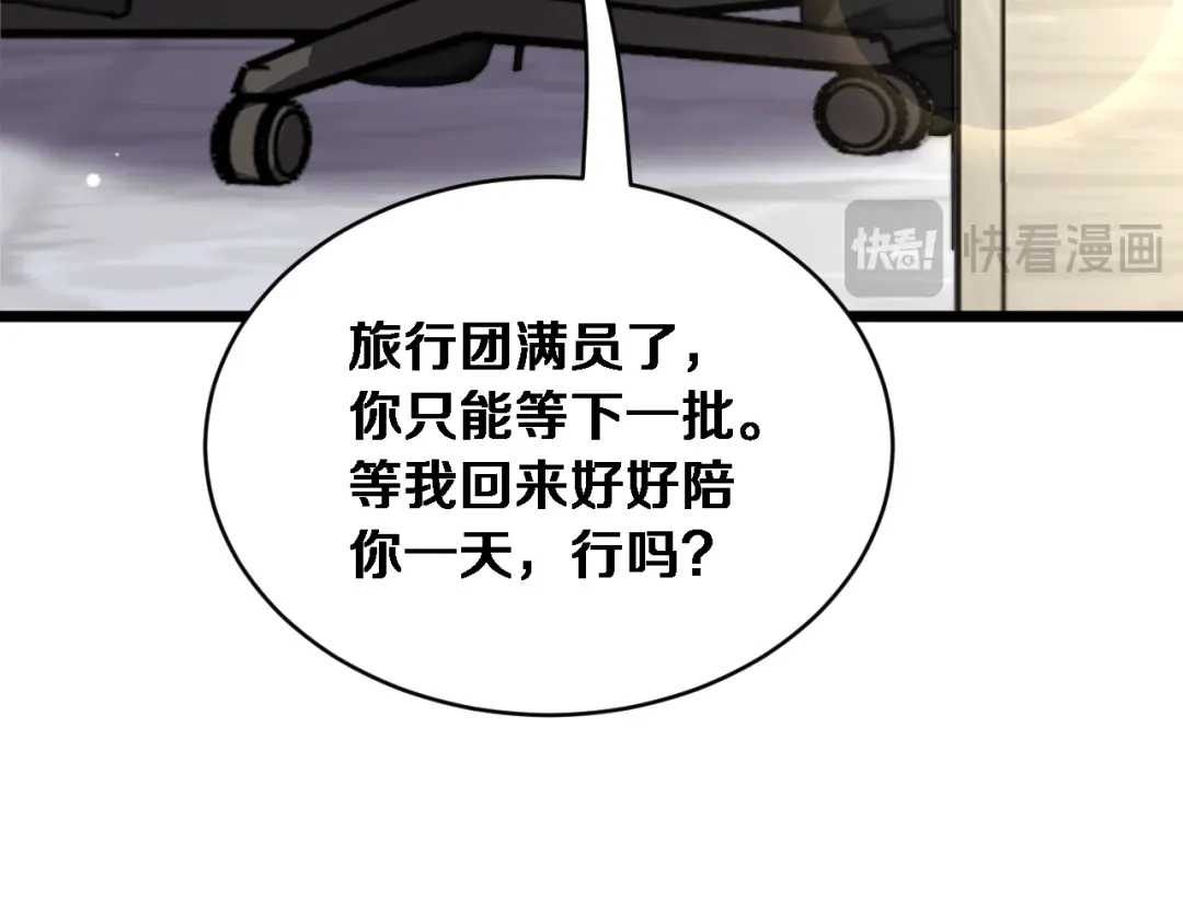 第73话卷起来！-财富自由后，她们献上了忠诚-肥狸骑士（原著）+春日文化（第20张）