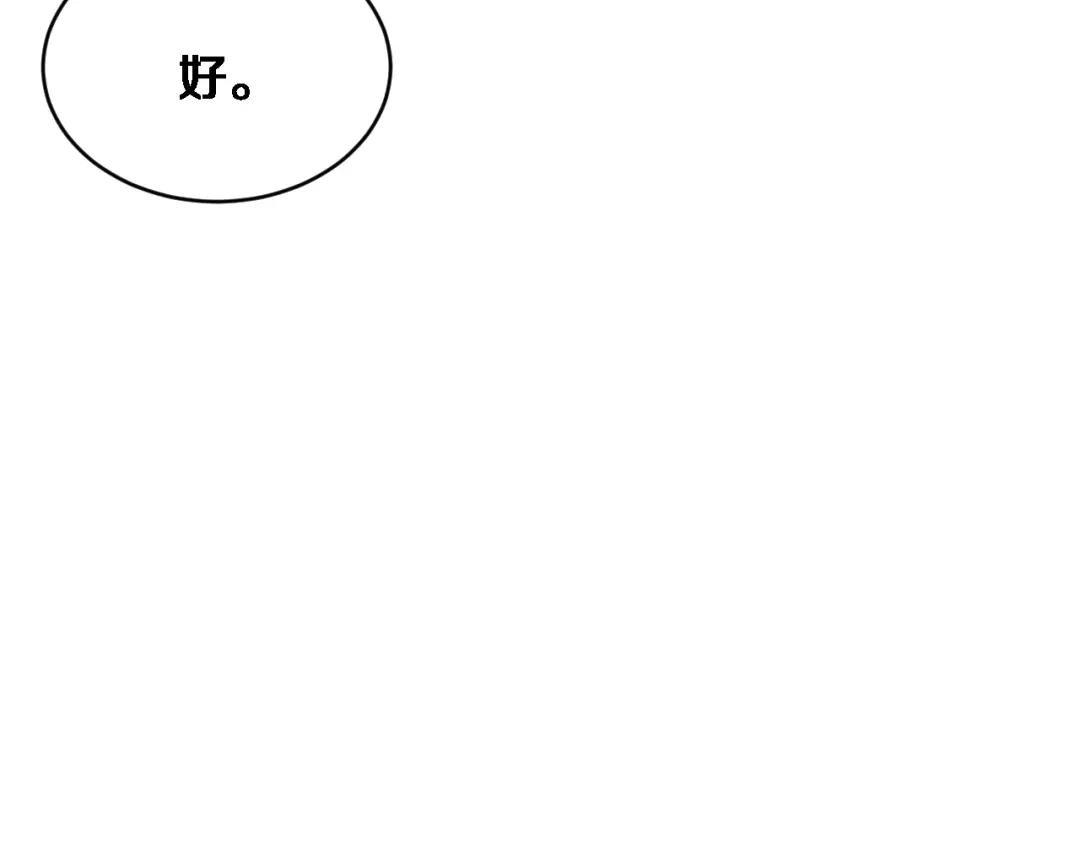 第73话卷起来！-财富自由后，她们献上了忠诚-肥狸骑士（原著）+春日文化（第25张）