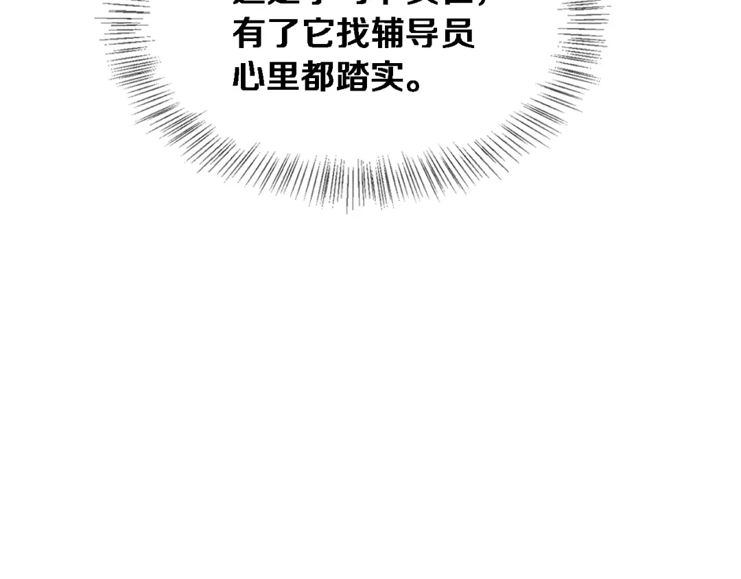 第73话卷起来！-财富自由后，她们献上了忠诚-肥狸骑士（原著）+春日文化（第39张）