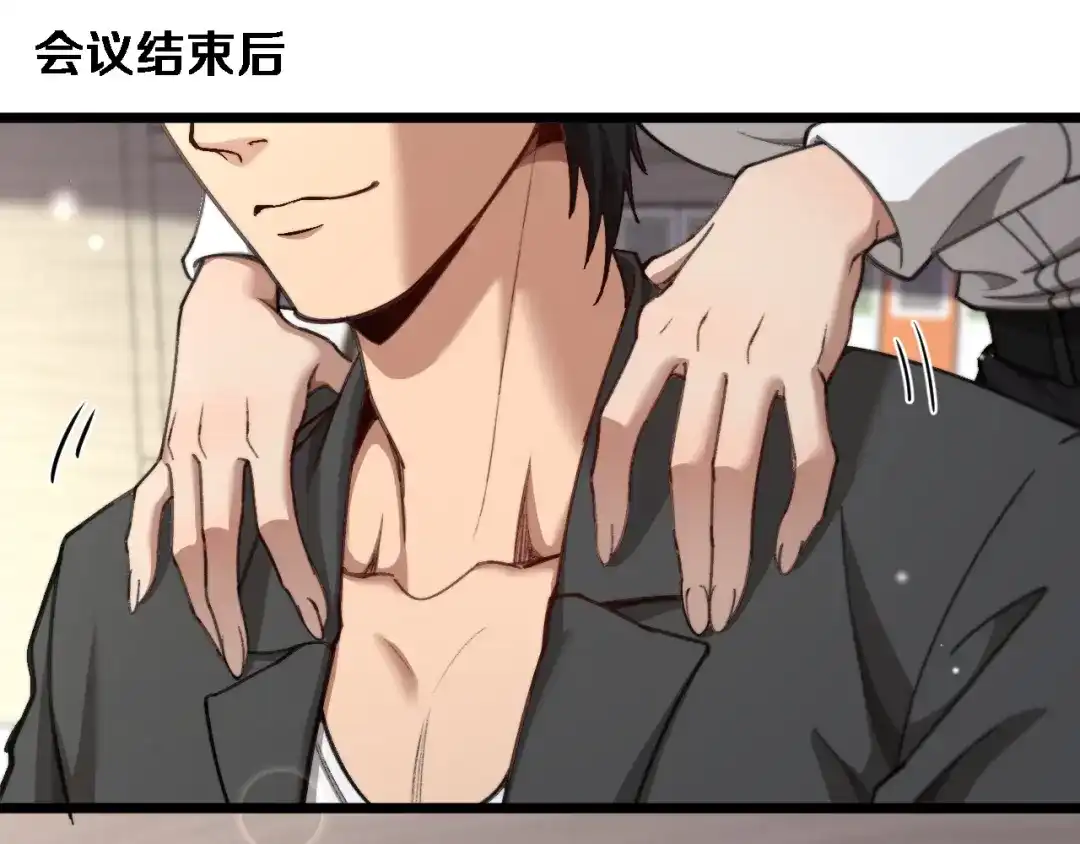 第73话卷起来！-财富自由后，她们献上了忠诚-肥狸骑士（原著）+春日文化（第6张）
