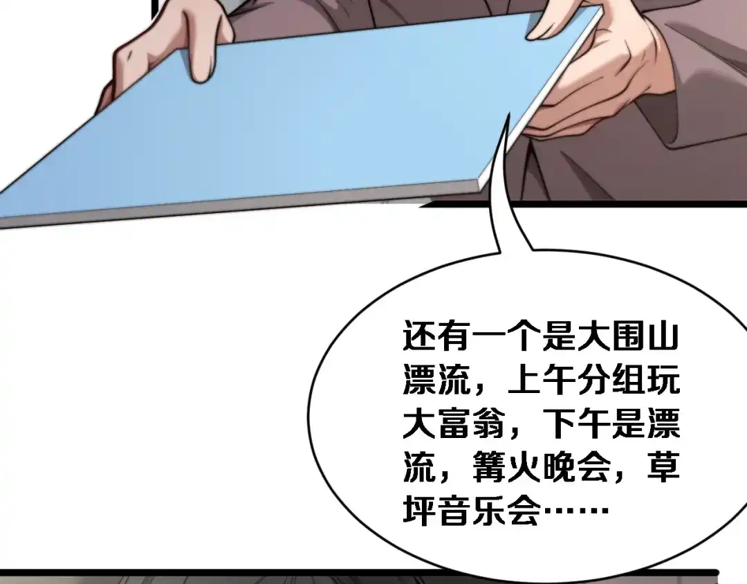第74话驯化-财富自由后，她们献上了忠诚-肥狸骑士（原著）+春日文化（第9张）