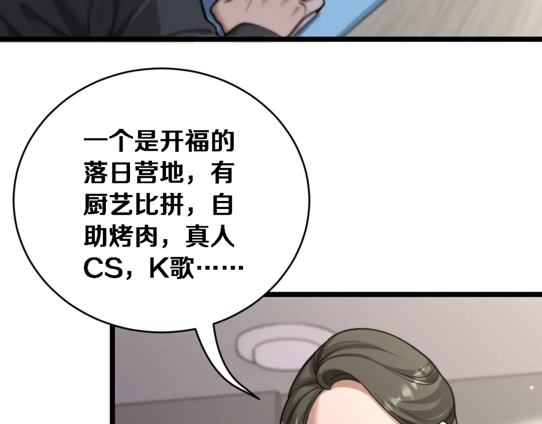 第74话驯化-财富自由后，她们献上了忠诚-肥狸骑士（原著）+春日文化（第7张）