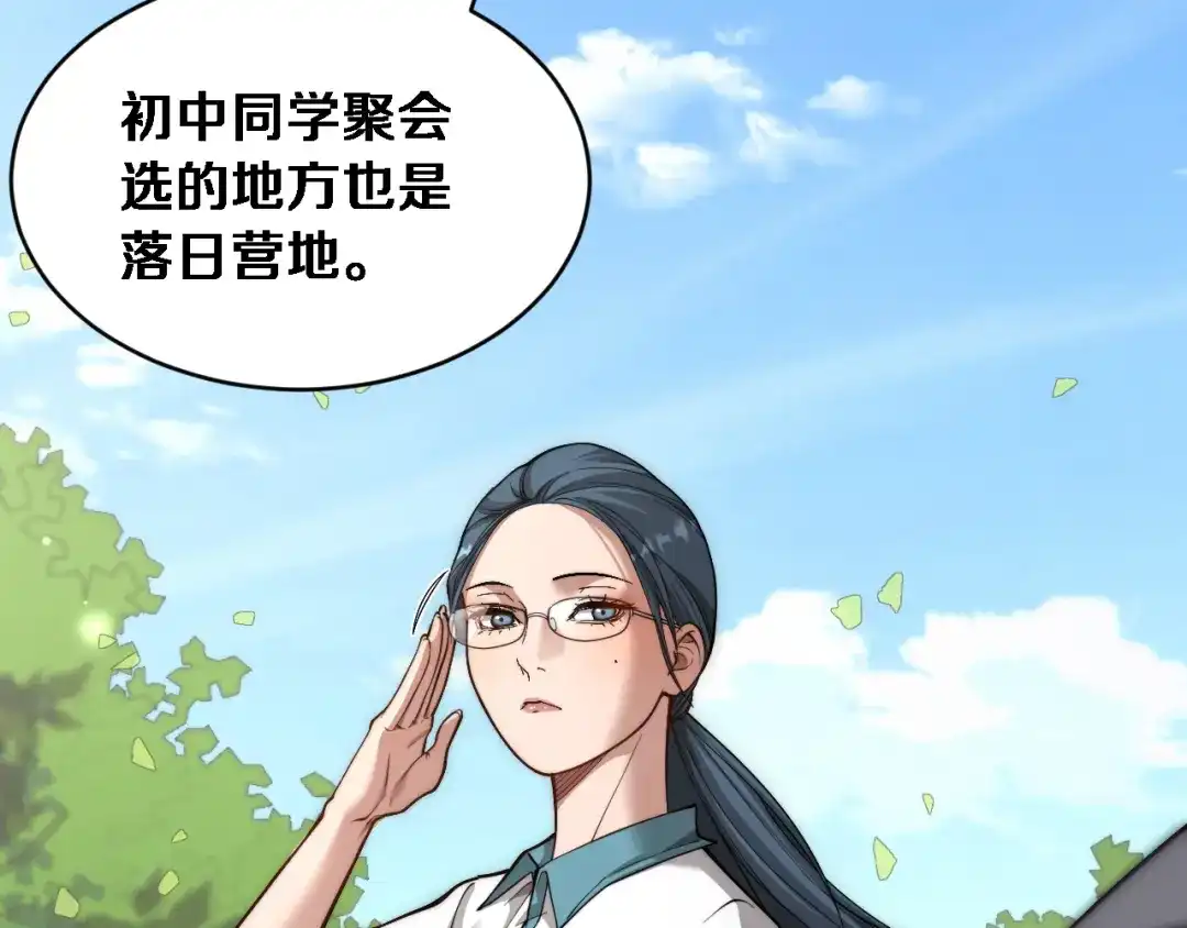 第74话驯化-财富自由后，她们献上了忠诚-肥狸骑士（原著）+春日文化（第14张）