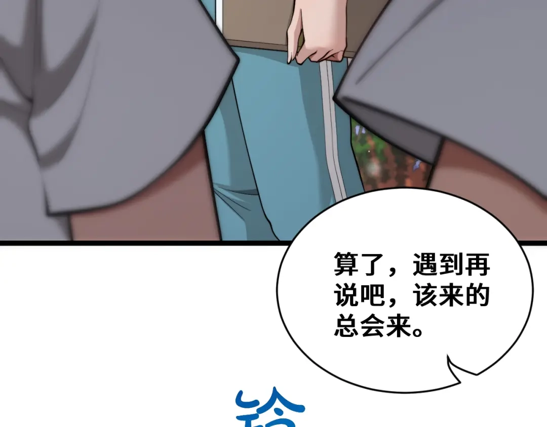 第74话驯化-财富自由后，她们献上了忠诚-肥狸骑士（原著）+春日文化（第16张）