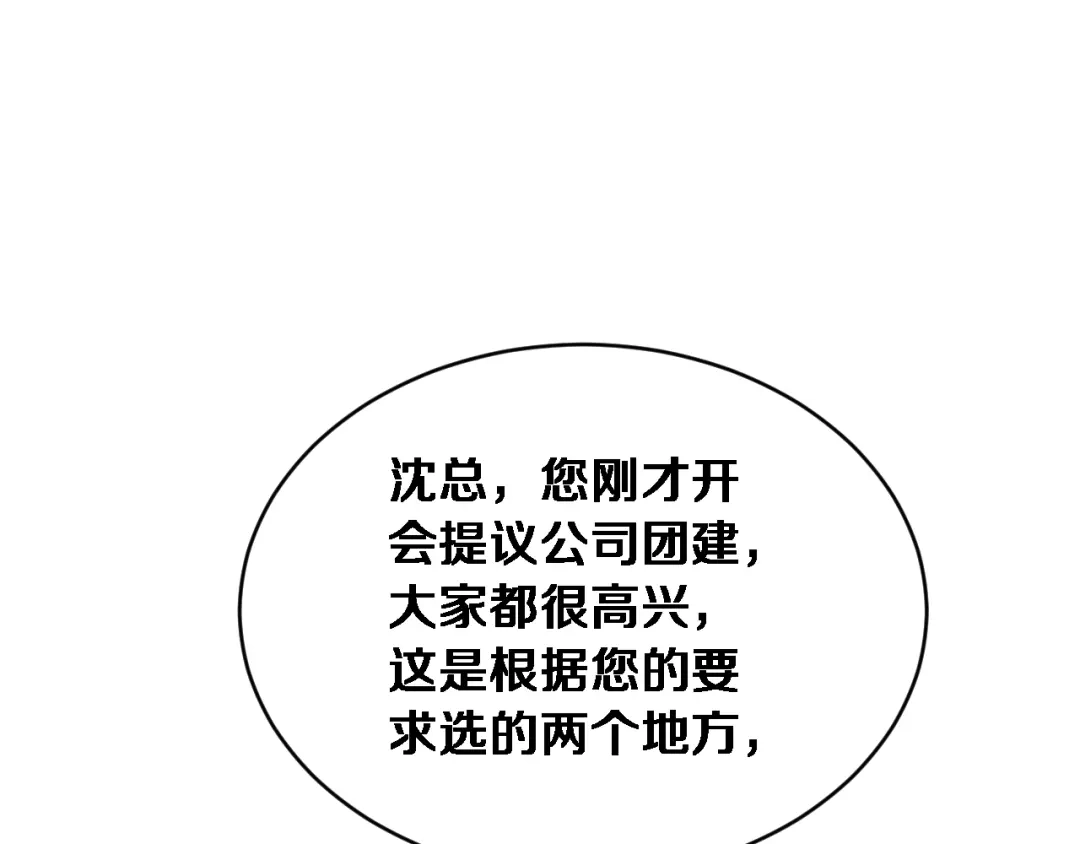 第74话驯化-财富自由后，她们献上了忠诚-肥狸骑士（原著）+春日文化（第5张）