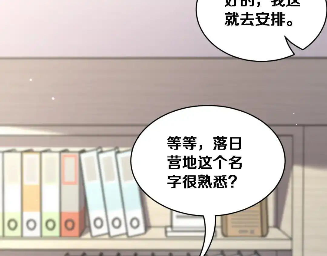 第74话驯化-财富自由后，她们献上了忠诚-肥狸骑士（原著）+春日文化（第12张）