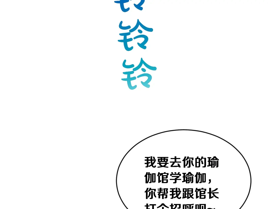 第74话驯化-财富自由后，她们献上了忠诚-肥狸骑士（原著）+春日文化（第17张）