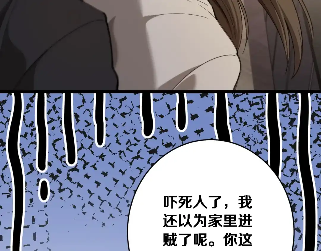 第75话黎梦的变化-财富自由后，她们献上了忠诚-肥狸骑士（原著）+春日文化（第16张）