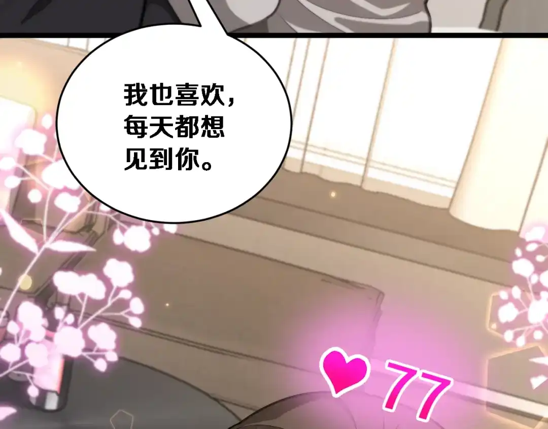 第75话黎梦的变化-财富自由后，她们献上了忠诚-肥狸骑士（原著）+春日文化（第26张）