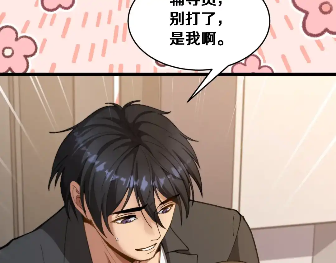第75话黎梦的变化-财富自由后，她们献上了忠诚-肥狸骑士（原著）+春日文化（第12张）