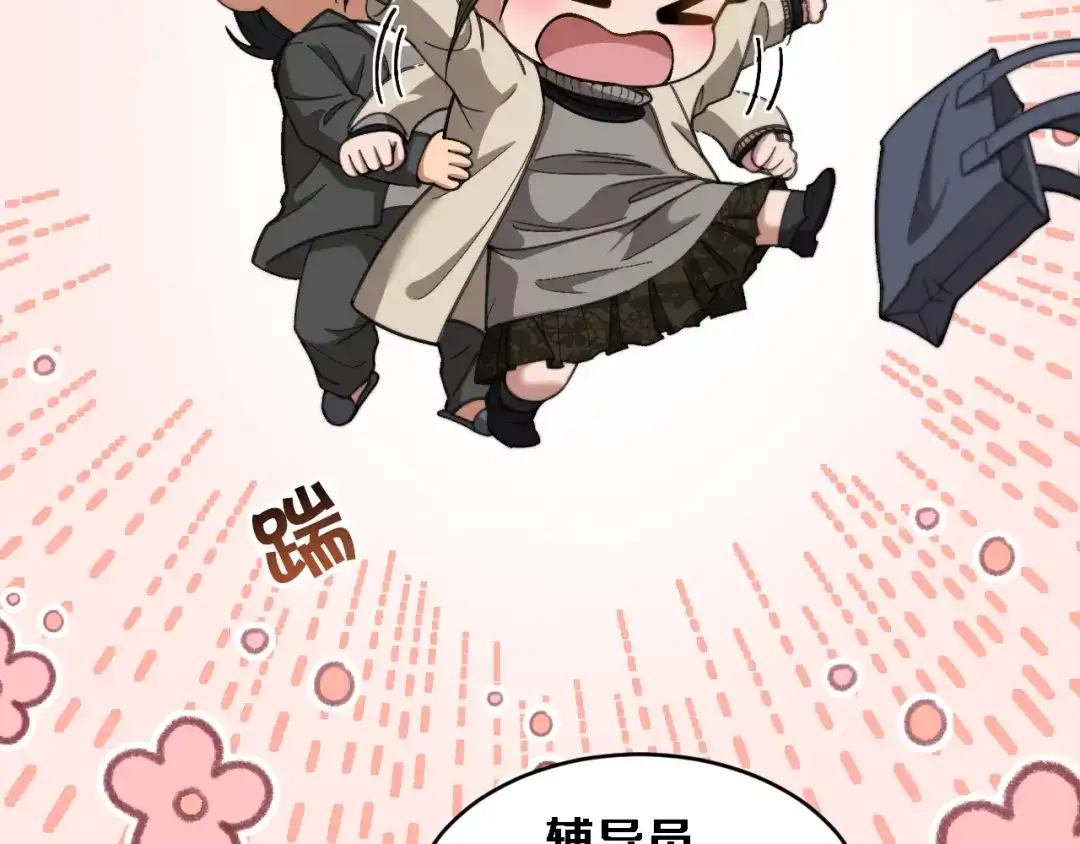 第75话黎梦的变化-财富自由后，她们献上了忠诚-肥狸骑士（原著）+春日文化（第11张）