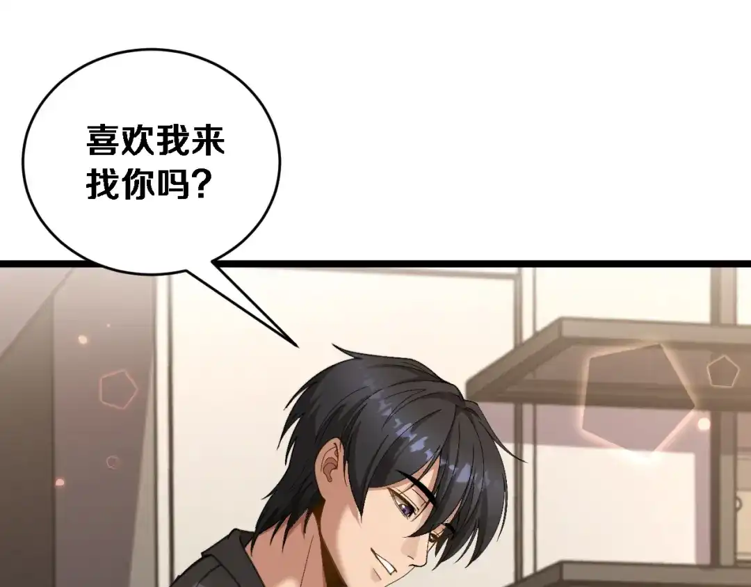 第75话黎梦的变化-财富自由后，她们献上了忠诚-肥狸骑士（原著）+春日文化（第21张）