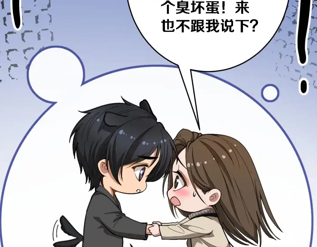 第75话黎梦的变化-财富自由后，她们献上了忠诚-肥狸骑士（原著）+春日文化（第17张）