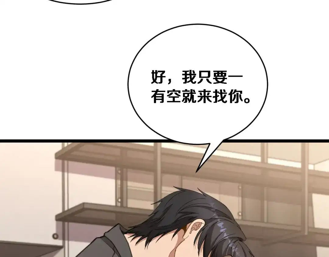 第75话黎梦的变化-财富自由后，她们献上了忠诚-肥狸骑士（原著）+春日文化（第29张）