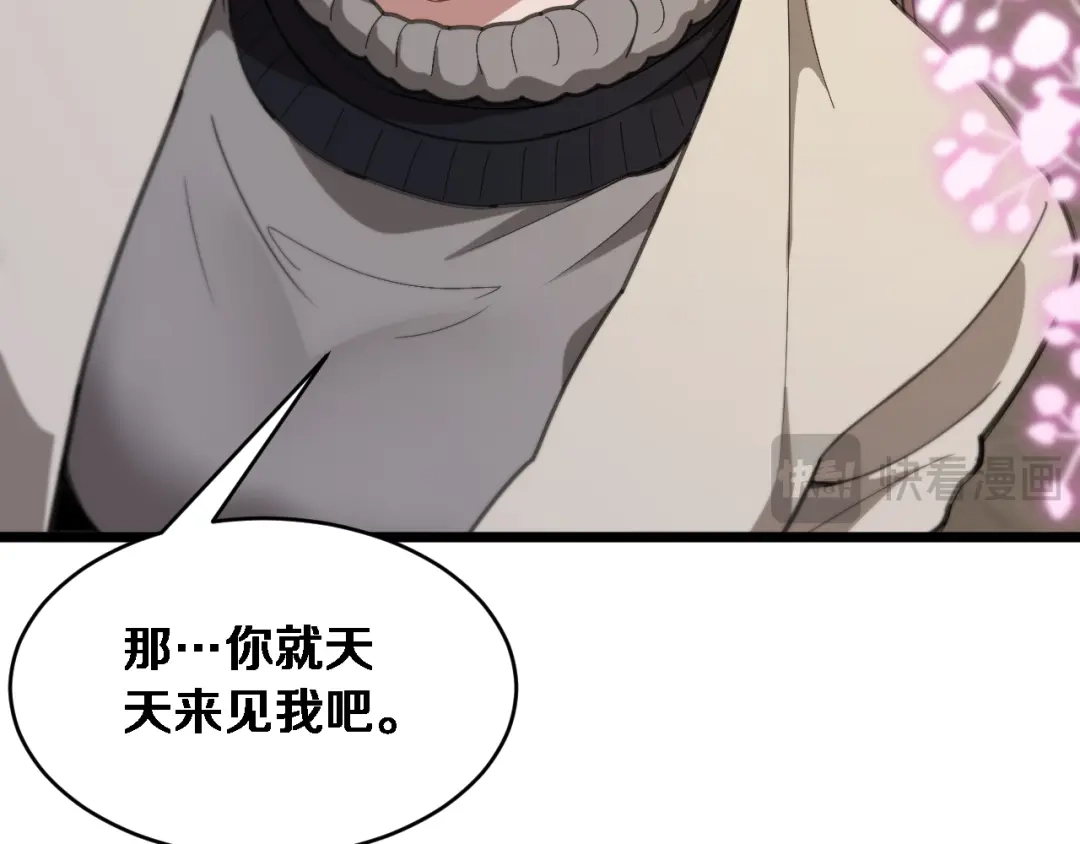 第75话黎梦的变化-财富自由后，她们献上了忠诚-肥狸骑士（原著）+春日文化（第28张）